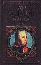 Война и мир. Том 2 скачать