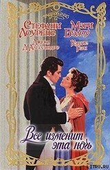 Верю в любовь скачать