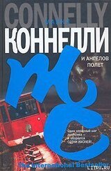 И ангелов полет скачать