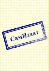 Лорд Дреймор: Янтарный голем с изумрудными глазами скачать