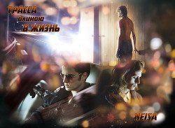 Трасса длиною в жизнь скачать