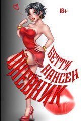 Дневник скачать