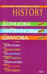 10 лучших детективных историй скачать
