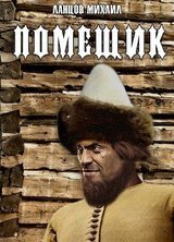 Сирота скачать