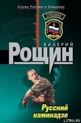 Русский камикадзе скачать