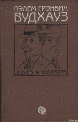 Том 1. Дживс и Вустер скачать