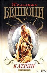 Время любить скачать