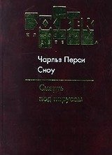 Смерть под парусом скачать