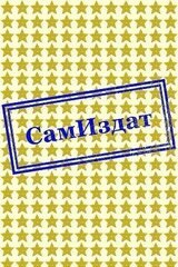 Волчья колыбельная скачать