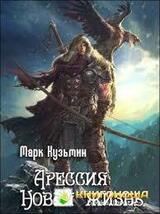 Новая Жизнь скачать