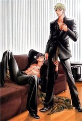 Мой любимый начальник скачать