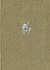 Старшая Эдда скачать