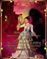 Кровавая Обитель скачать