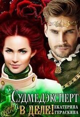 Судмедэксперт снова в деле! скачать