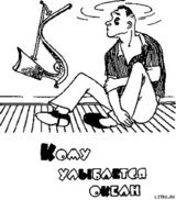 Кому улыбается океан скачать