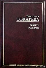 Рассказы и повести скачать