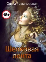 Букет полыни скачать