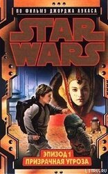 Эпизод I. Призрачная угроза скачать