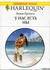 У нас есть мы скачать