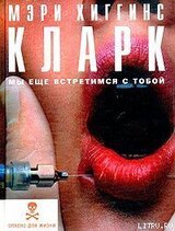 Мы еще встретимся с тобой скачать