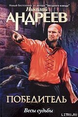 Второй уровень. Весы судьбы скачать