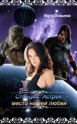 Место нашей любви скачать