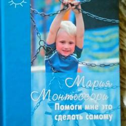 Помоги мне сделать это самому скачать