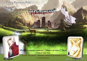 На?крыло скачать