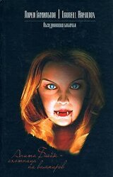 Обсидиановая бабочка скачать