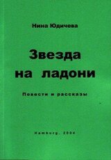 Развод по-эмигрантски скачать