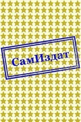 Колеса для счастья скачать