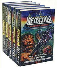 Сборник Хроники Амбера+Амберские рассказы скачать