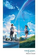 Твоё имя. скачать