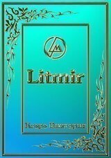 Подвиг совершеннолетия скачать