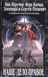 Волчье поле скачать