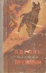 Пароль остается прежним скачать