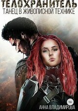 Танец в живописной технике скачать