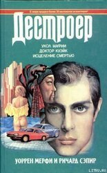 Укол мафии скачать