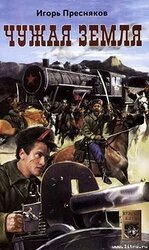 Время Януса скачать