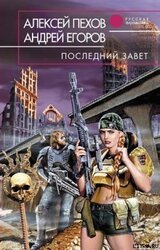 В поисках рая скачать