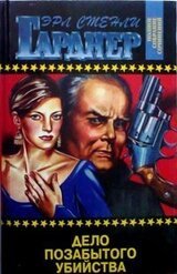Загадка подзабытого убийства скачать