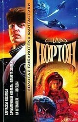 Зачумленный корабль скачать