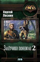 Искатели по обстоятельствам скачать