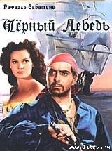 Черный Лебедь скачать