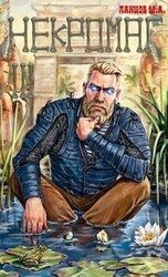 Конкурент скачать