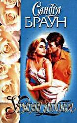 Ураган любви скачать