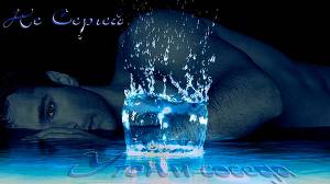 Утопи соседа скачать