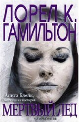 Мертвый лед скачать