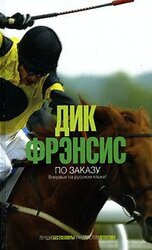 По заказу скачать