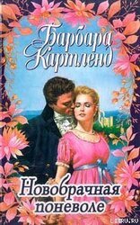 Крылья экстаза скачать